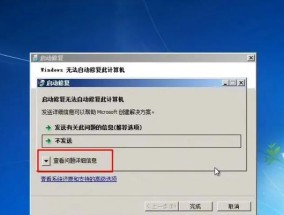 忘记开机密码怎么办（快速解决忘记开机密码问题）