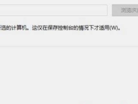 如何在3分钟内强制删除管理员权限文件？遇到权限问题怎么办？
