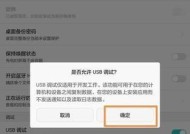 新平板电脑模式如何开启？操作步骤是什么？
