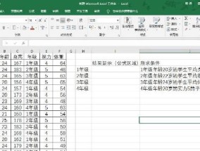 Excel常用技巧大全（15个必备技巧让你成为Excel高手）