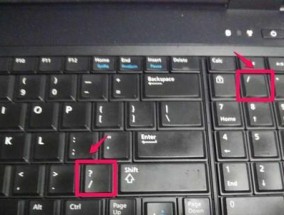按键失灵修复小技巧（简单实用的键盘维修方法）