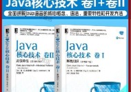 Java入门基础知识（从零开始学习Java编程）