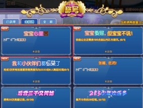 QQ炫舞中如何才能携带宝宝？