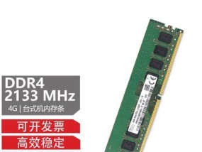 台式电脑内存条的正确安装步骤是什么？