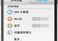 解决手机连接电脑无法识别USB设备的问题（原因分析及解决方法）