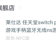 switch额外手柄怎样配对使用？配对过程中可能遇到哪些问题？