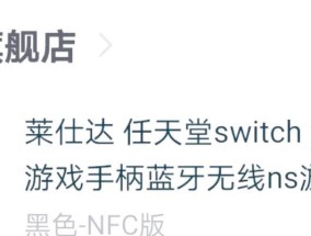 switch额外手柄怎样配对使用？配对过程中可能遇到哪些问题？