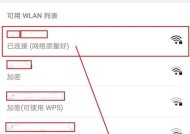 电脑台式无线网图标如何显示？设置步骤是什么？