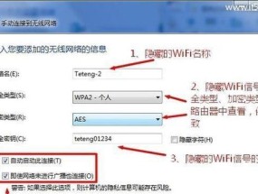 Windows7旗舰版如何连接WiFi（简单步骤教你快速连接无线网络）