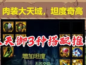 110版本女气功装备推荐（打造最强女气功）