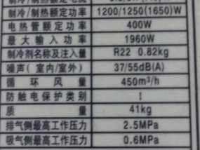 笔记本电脑一天耗电量是多少度？如何降低耗电？