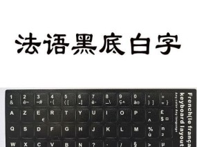 如何恢复台式电脑键盘字母错乱的方法（快速解决键盘字母错乱问题的有效方法）