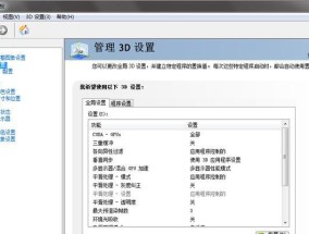 解决电脑N卡驱动无法打开的方法（N卡驱动故障解决方案及操作技巧）
