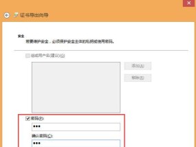 如何加密文件夹以保护个人隐私（简单方法保障文件夹数据安全）