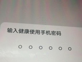 华为手机的恢复出厂设置与格式化方法（简单操作）
