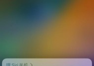 解决iPhone屏幕触摸不灵问题的有效方法（关闭未使用的背景应用程序以提升触摸灵敏度）