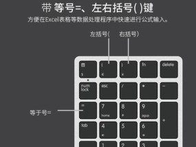 联想笔记本小键盘如何开启？操作步骤是什么？