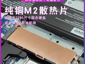 笔记本固态硬盘是哪个盘（揭秘笔记本固态硬盘工作原理及优势）