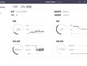 解决笔记本CPU占用率过高的方法（有效降低笔记本CPU负载）