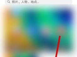如何恢复误删的照片和视频？恢复步骤是什么？