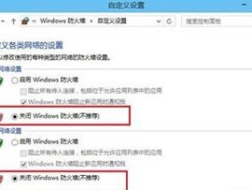 网络防火墙的设置方法（详解网络防火墙的功能、配置和管理）