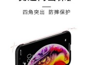 苹果手机半包无边框是什么意思？有何特点？