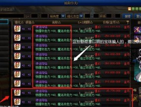 dnf110版本平民附魔宝珠推荐？如何选择性价比高的附魔宝珠？