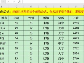 Excel条件函数公式的使用方法（实用的Excel条件函数公式及其应用场景）