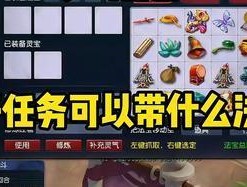 梦幻西游实用法宝排行是怎样的？如何选择合适的法宝？