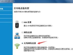 手机如何连接打印机（利用Wi-Fi和蓝牙技术）
