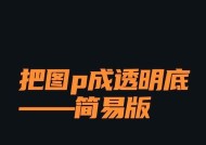 透明照片效果的手机如何设置？