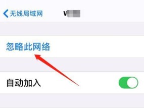 手机连接WiFi却无法上网怎么办（解决手机连接WiFi后无网络访问的问题）