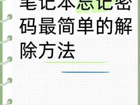 电脑主屏幕取消开机密码的方法是什么？操作步骤是什么？