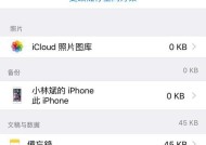 如何解决iCloud储存空间已满的问题？