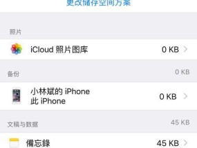 如何解决iCloud储存空间已满的问题？