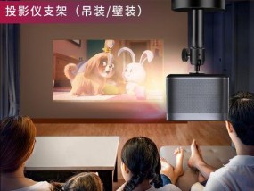 卧室投影仪吊装固定方法是什么？如何操作？