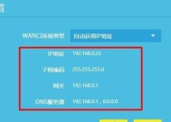 DNS地址的设置与优化（学会正确配置和管理DNS地址）