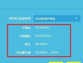 DNS地址的设置与优化（学会正确配置和管理DNS地址）