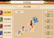 梦幻西游四拖1组合的玩法是什么？如何搭配队伍？