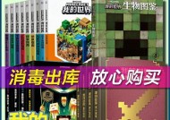 《我的世界指令大全——探索无限可能的游戏世界》（15个关键指令助您成为世界级玩家）
