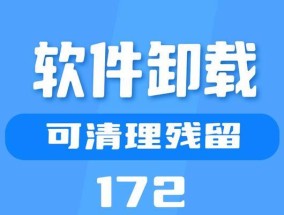 苹果笔记本为何卸载不了某些软件？如何解决卸载问题？