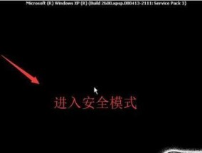 如何强制电脑进入安全模式？安全模式常见问题解答？