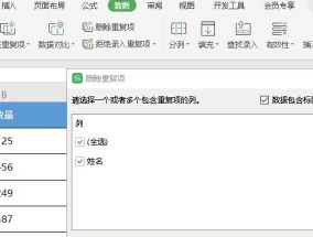 Excel冻结列教程（简单操作让你更高效地使用Excel）