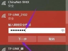 笔记本如何连接WiFi（快速上手）