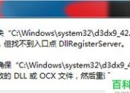 免费的DLL修复工具（推荐几款实用免费DLL修复工具）