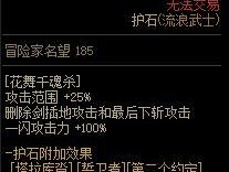 探索DNF中卡片附魔的奥秘（揭开DNF中卡片附魔的技巧和方法）