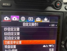 索尼相机缩放快捷键设置方法？设置后如何快速使用？