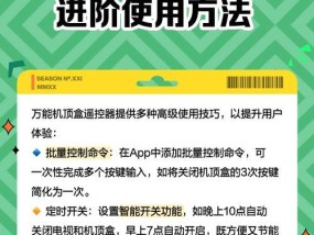 我视遥控器与机顶盒遥控器如何匹配？