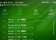 轻松快捷的一键重装系统软件（让你的电脑恢复出厂设置的最佳选择）