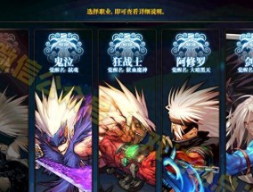女鬼剑2024年转职优劣对比分析（以强势为主导）